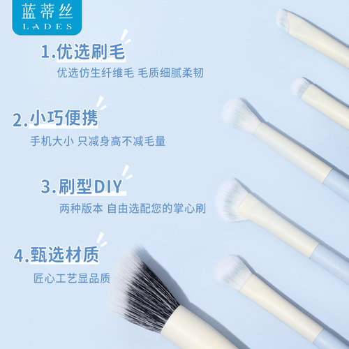LADES/蓝蒂丝奶蓝10支便携化妆套刷套装散粉点彩鼻影mini刷子软毛 - 图0