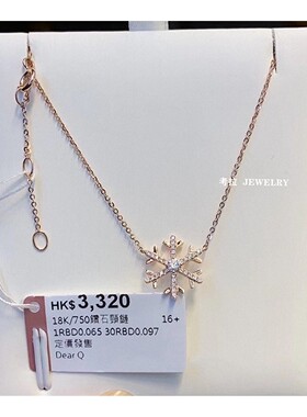 香港18K金雪花项链女轻奢