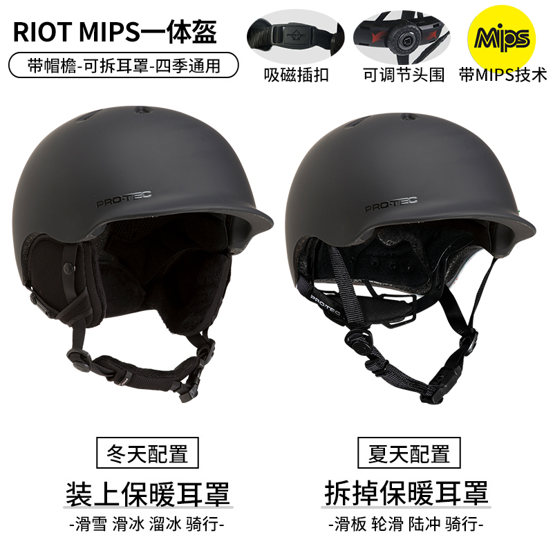 美国PROTEC RIOT头盔滑雪溜冰轮滑滑板陆冲骑行可调码四季通用盔 - 图0