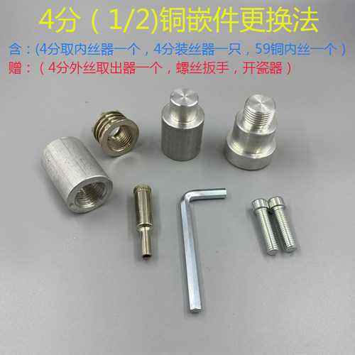 PPR水管热熔器4分取出内丝开裂修复内丝更换工具修补器模头20内丝 - 图0