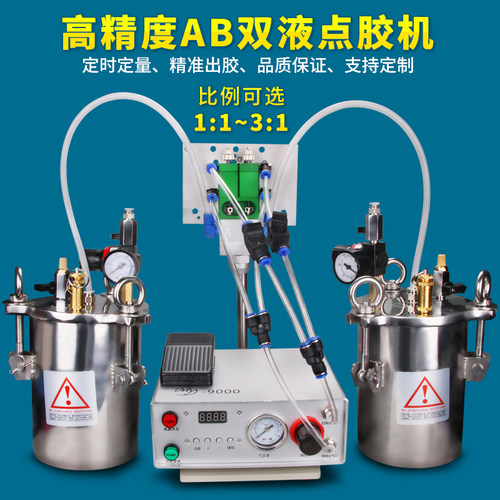 ab双液灌胶机全自动气动点胶机双组份胶水环氧树脂打胶机MY3200 - 图0