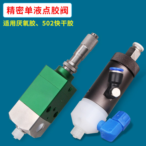 美媛MY70厌氧胶阀502快干胶精密隔膜式气动点胶阀黄胶涂胶阀送针 - 图2
