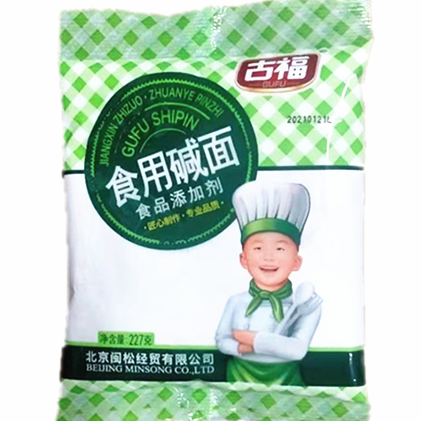 古福碱面食用碱粉面碱洗碗烘焙原料袋装发面蒸馒头厨房可食用纯碱