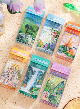 中国六大名山冰箱贴峨眉