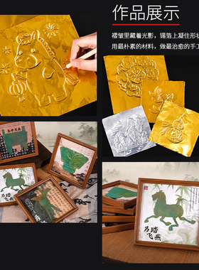 绘画浮雕手工錾刻锡纸画