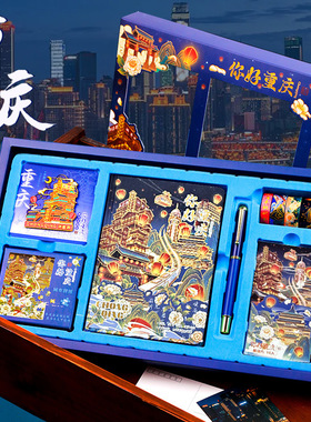 礼盒装城市伴手礼纪念品