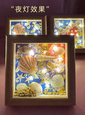 肌䤚画贝壳相框DIY摆件材