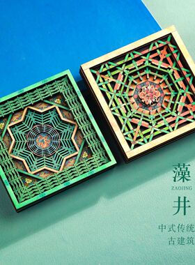 古代十大藻井系列五层木