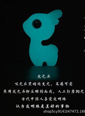 夜光小鹿钥匙扣可爱一路