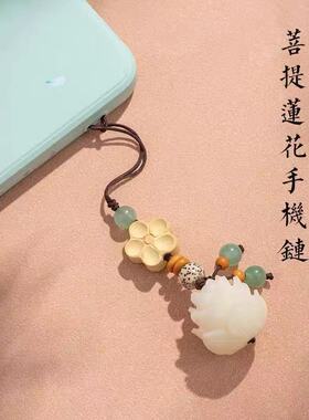 仿菩提莲花手机挂绳挂链