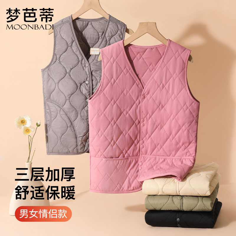 梦芭蒂男女同款情侣保暖马甲男女士冬季绵羊毛填充打底保暖内搭,淘宝优惠券,粉丝福利购,淘宝优惠卷