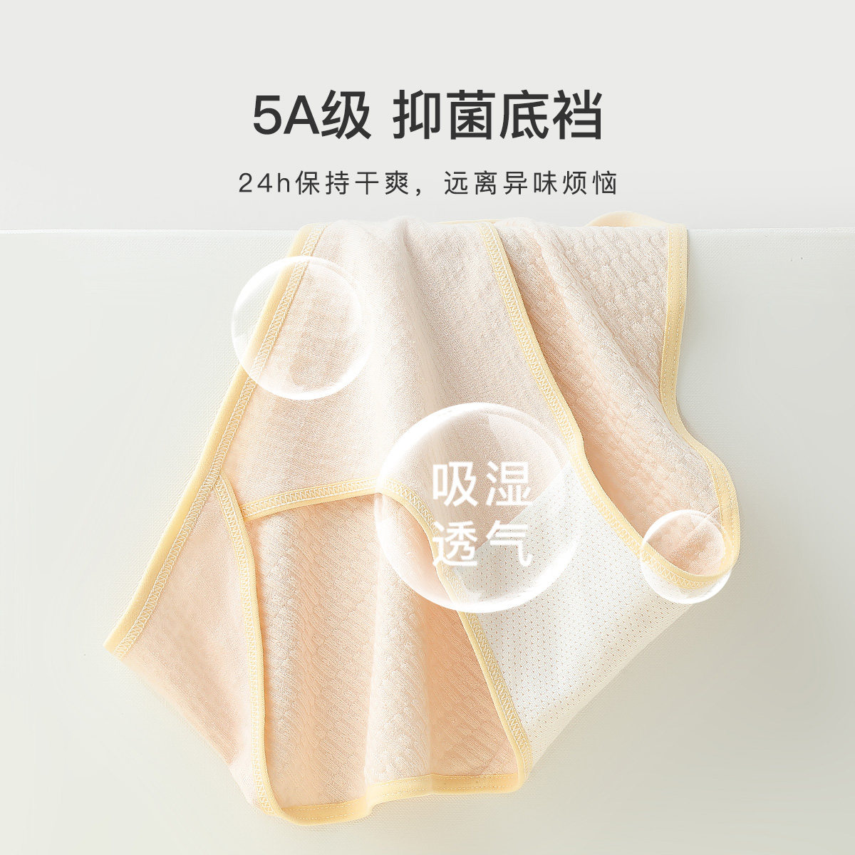 5条装梦芭蒂元气少女高开叉女士棉内裤女低腰高弹舒适不勒腿短裤,淘宝优惠券,粉丝福利购,淘宝优惠卷