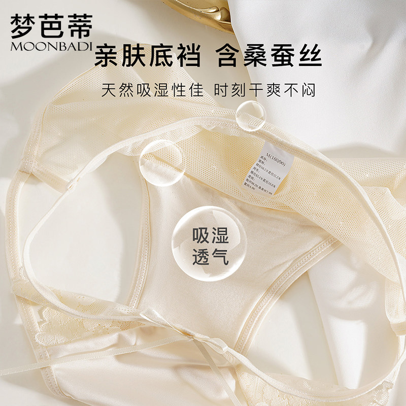 【3条装】梦芭蒂蕾丝女士内裤纯欲网纱中腰蚕丝透气舒适底裆短裤,淘宝优惠券,粉丝福利购,淘宝优惠卷