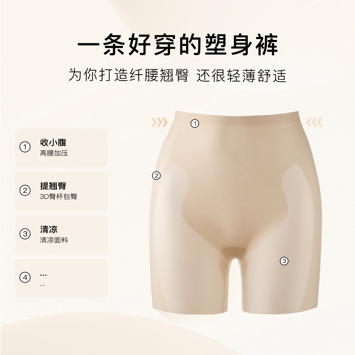【蜂狂618】梦芭蒂夏薄款高腰收腹提臀三合一塑身安全裤免穿内裤
