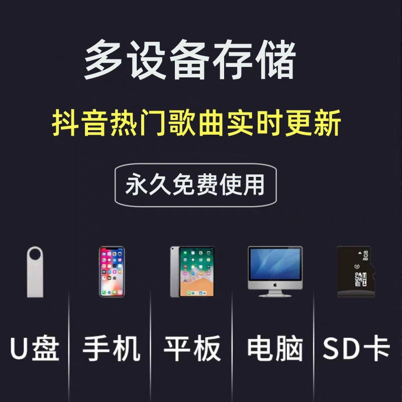 2026车载无损音乐包下载MP3歌曲热门流行DJ免费软件高音质音源MV