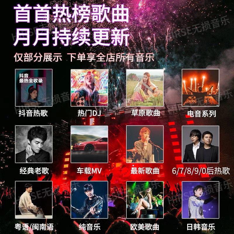 车载MP3无损音乐包下载免费抖音热门流行新歌英文歌wav/flac/HIFI