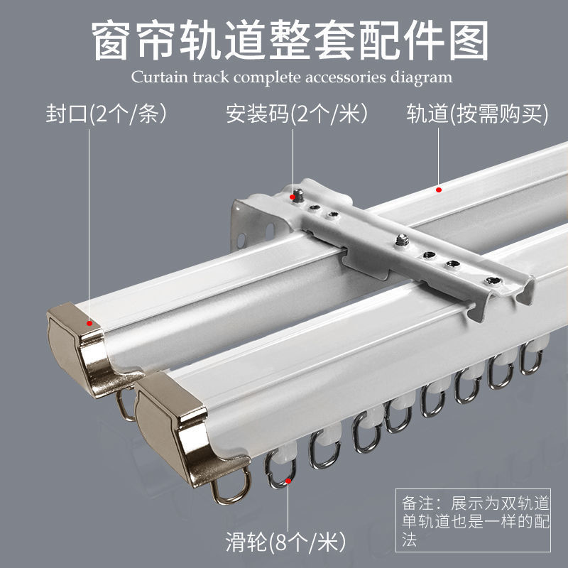 静音轨道金属铝合金顶装侧装直轨弯轨单轨双轨黑色含支架配件加厚 - 图1