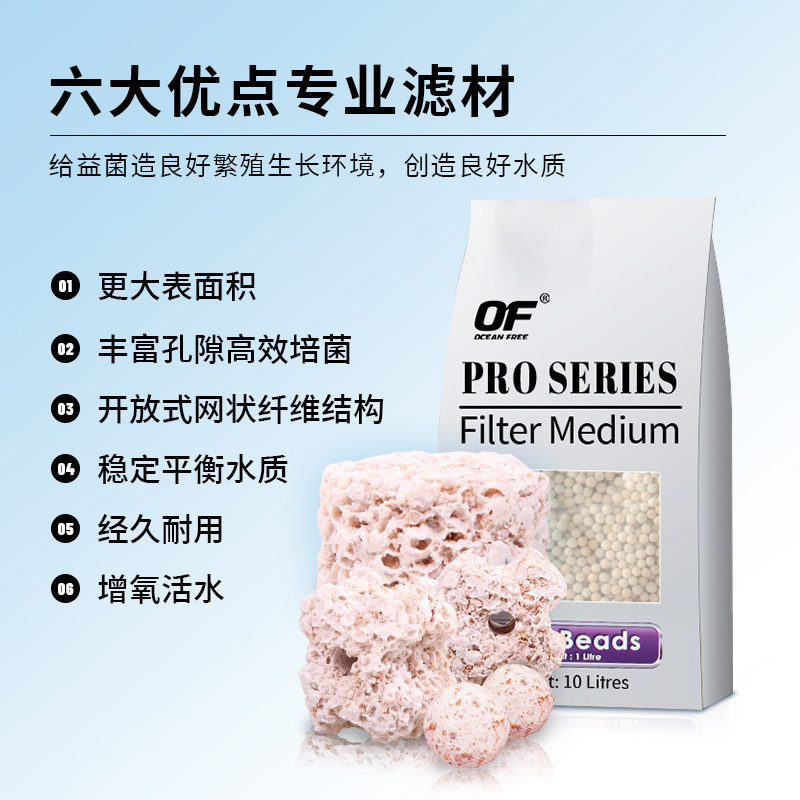 仟湖鱼缸过滤材料培养硝化细菌生化球细菌屋石英球大八角3DM滤材