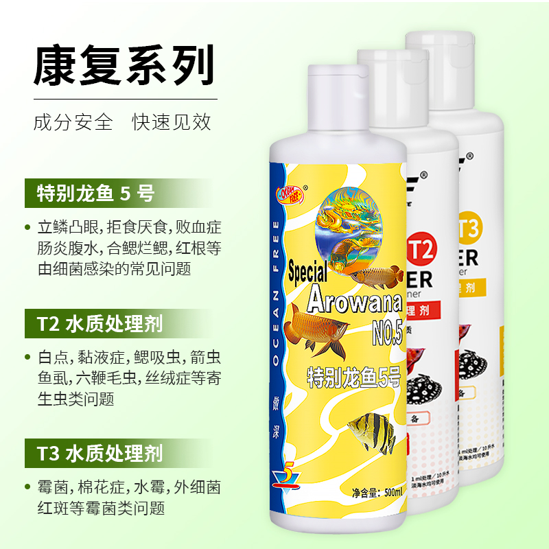 仟湖傲深5号硝化细菌鱼缸专用消化细菌烂身烂尾杀虫蒙眼龙鱼药水-图1