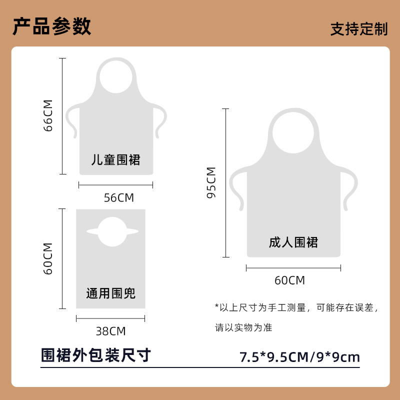 Disposable apron for catering, waterproof, oil-proof and anti-fouling