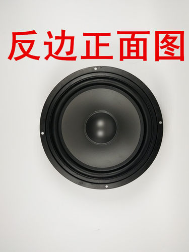 飞乐4.5寸5.5寸6.5寸7寸8寸8.5寸10寸中低音喇叭家用橡皮边中低音 - 图2