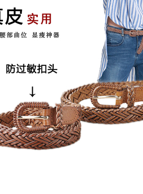 真皮复古文艺风女士编织装饰腰带