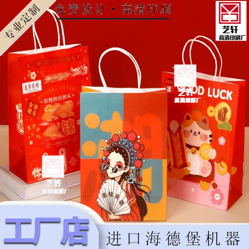 手提纸袋印刷柔纹纸哑光防刮扁绳手提绳商超地推私域引流购物礼袋 - 图0