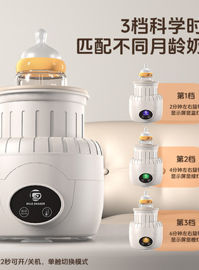 电动摇奶器智能无线电动冲奶机便携式调奶器家用外出泡奶机神器
