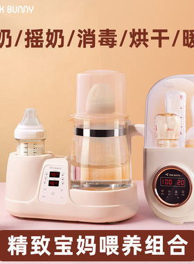摇奶器恒温壶暖奶消毒烘干三合一