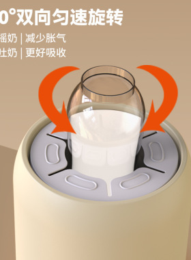 电动摇奶器婴儿智能泡奶机便携式泡奶器调奶器全自动多档位搅拌器