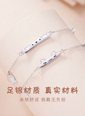 999足银猫狗夜光珐琅情侣手链