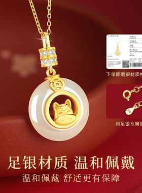 999足银平安扣和田玉吊坠