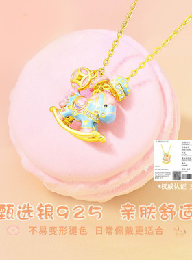 925纯银马上摇摇马锁骨链