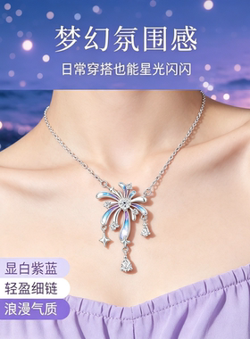 烟花坠梦925银锁骨链送女友
