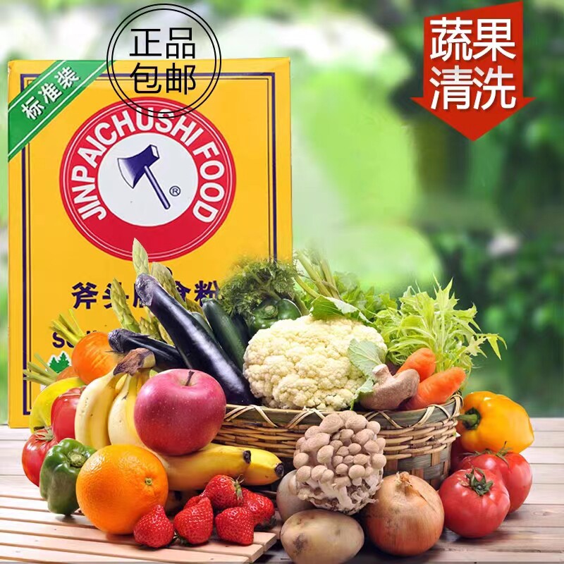 斧头牌食粉445g*2盒食用小苏打食用碱清洗瓜果蔬菜膨松剂嫩肉粉_虎窝淘