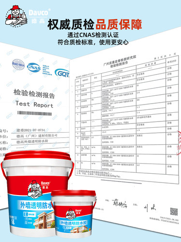 德高防水户外墙屋顶瓷砖雨棚彩钢专用抗渗补漏透明防水胶户外涂料 - 图3