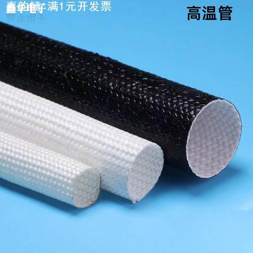 耐高温带胶绝缘套管玻璃纤维套管电线高温套管外带胶阻燃 - 图1