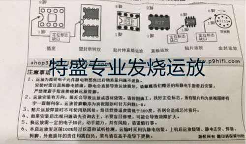 正品授权 皇冠OP HDAMSS SS3602SQ/883B双运放升 HDAM3601SQ/883B - 图2