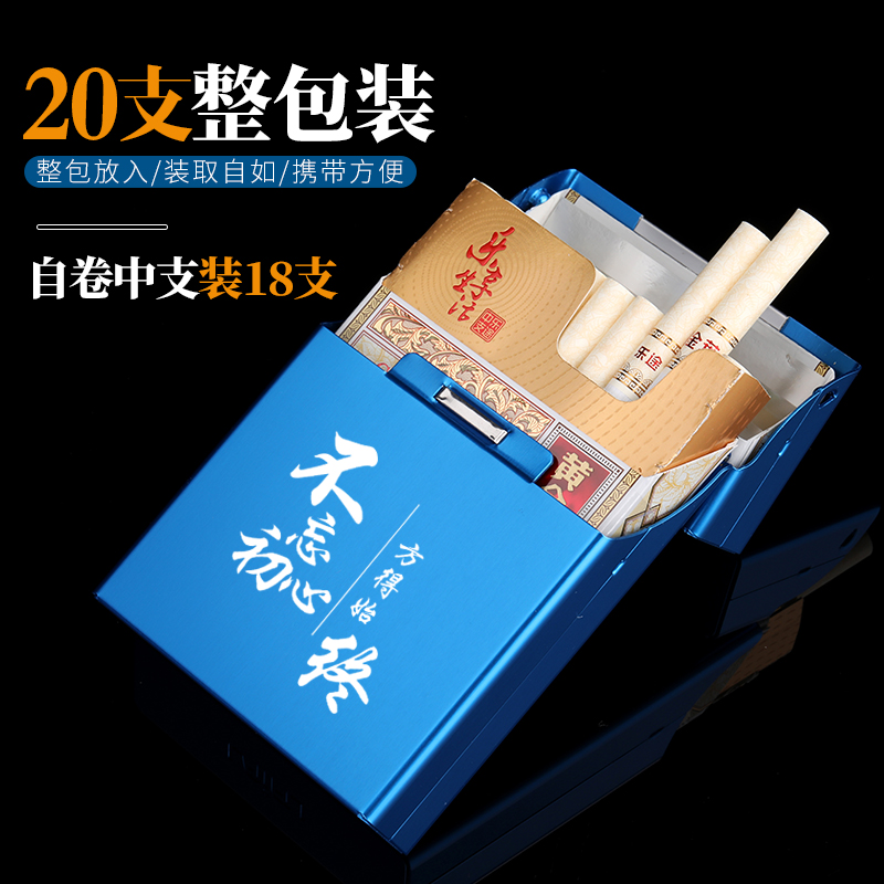 6.5MM卷烟/中支烟专用烟盒创意超薄便携男20支装铝合金香烟盒个性 - 图0