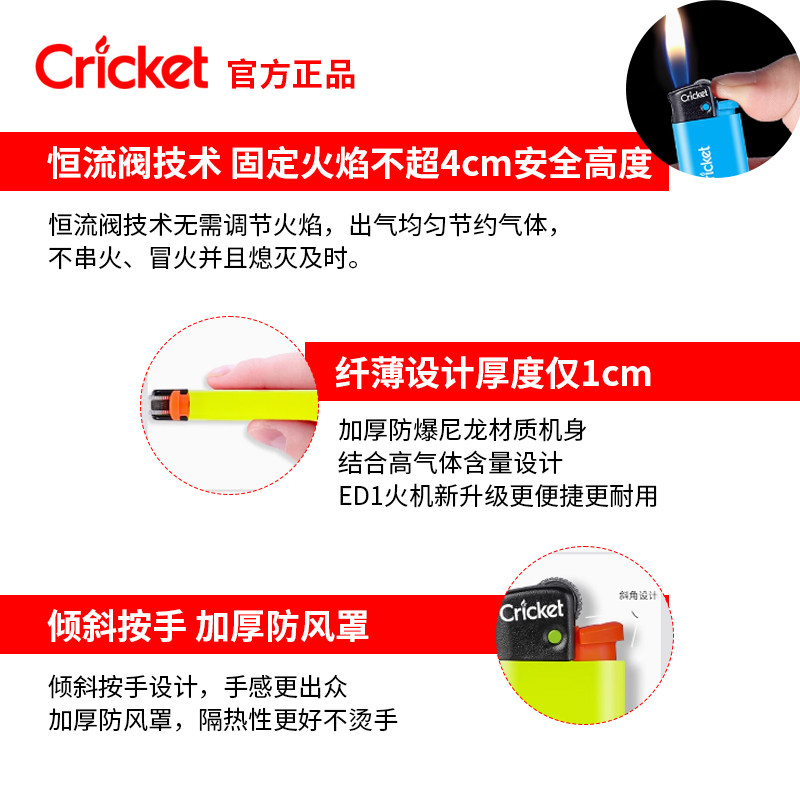 正品cricket草蜢一次性火打火机石砂轮齿轮火机纯白高颜值礼品盒,淘宝优惠券,粉丝福利购,淘宝优惠卷