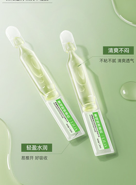 油橄榄次抛精华液紧致舒缓修复