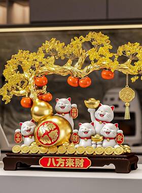 八方来财发财树摆件招财猫开业礼物前台店铺收银台客厅玄关装饰品