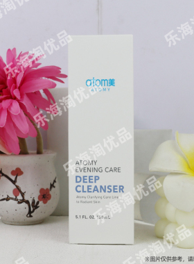 atomy韩国正品艾多美非官方旗舰店洁面卸妆乳清洁毛孔净脸卸妆膏