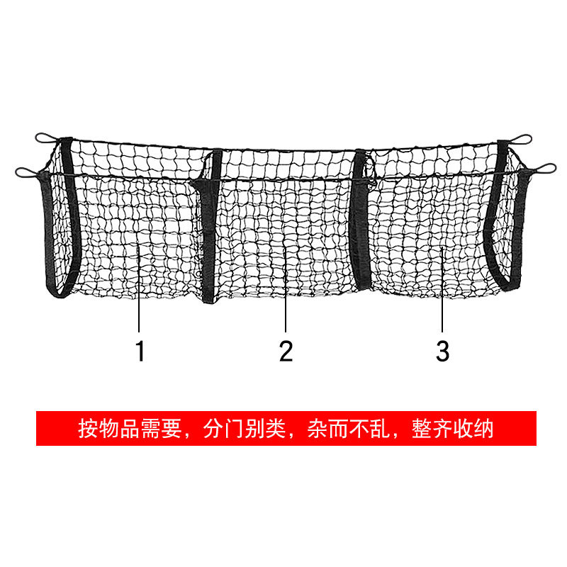 三口袋汽车网兜三栏行李网三篮球网袋后备箱收纳置物储物网袋 - 图2