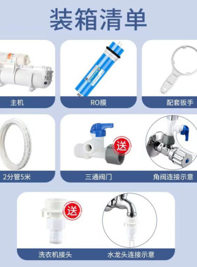 水族养鱼无泵RO机过滤器RO纯水机