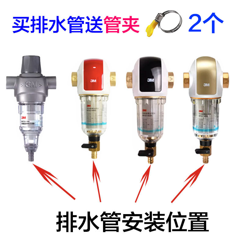 3M中央前置过滤器排水管 BFS3-40GL/RD/BK BFS1-100 3CP-F020-5-图0