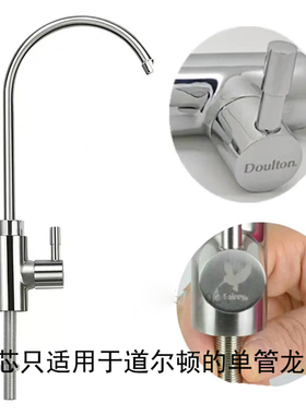 适用道尔顿单管净水器龙头阀芯漏水关不紧更换阀芯即可解决通用件