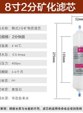 弱碱性滤芯 矿化滤芯8寸10寸11寸麦饭石托玛琳韩式快插一体式滤芯