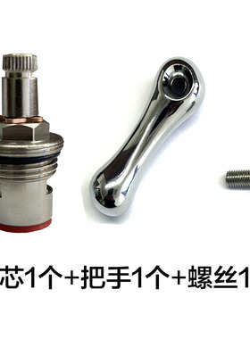 百诺肯三管龙头阀芯手柄把手