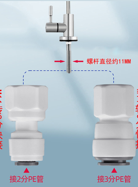 净水器龙头转接头转2分3分接头